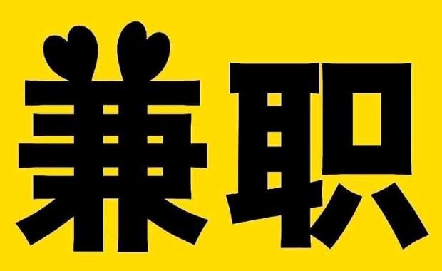 大连网上兼职哪里找