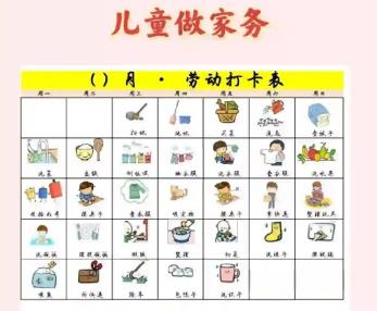 大连儿童做家务年龄对照表